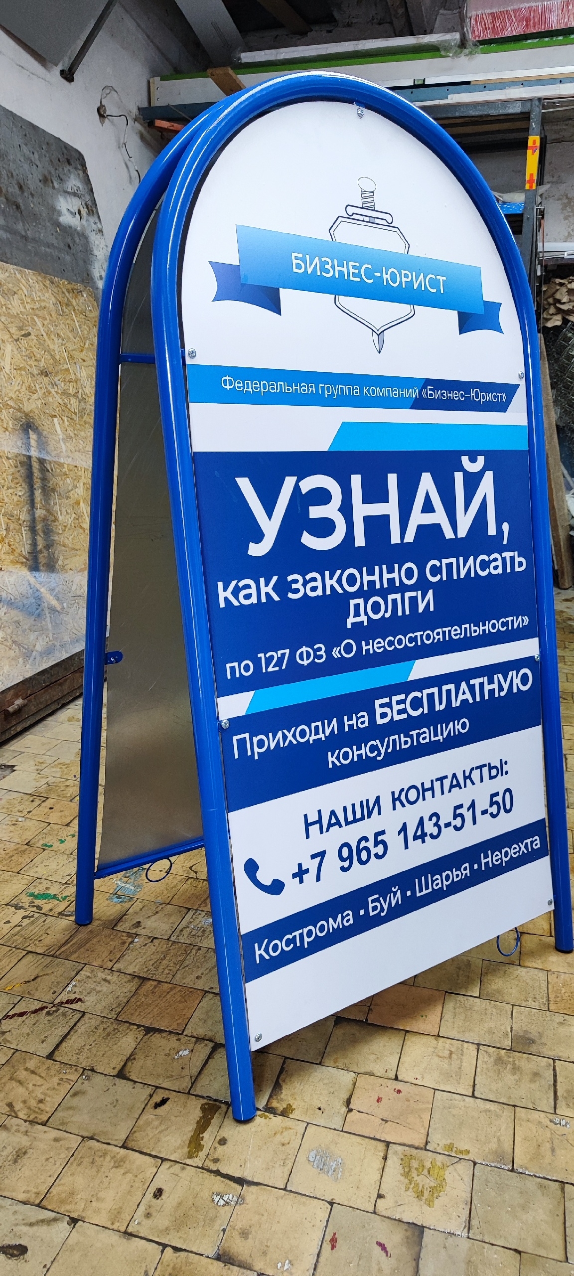 Штендер